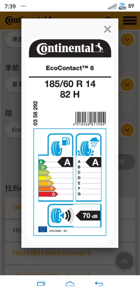 Michelin Saver 4 真的比馬牌CC6好嗎？ .